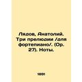 Lyadov, Anatoly. Three Preludes / for the piano...