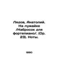 Lyadov, Anatoly. On the lawn / Piano sketch /. ...