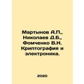 A.P. Martynov, D.B. Nikolaev, V.N. Fomchenko Cr...