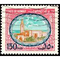 Kuwait 1981 Sief Palace 150F Used Stamp Buildings.