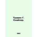 Travin G. Sniper. In Russian (ask us if in doubt)/Travin G. Snayper.