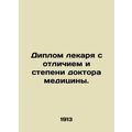 Diploma of Physician with Honours and Doctorate of Medicine. /Diplom lekarya s o