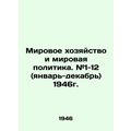 World Economy and World Politics. # 1-12 (Janua...