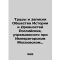 Works and Notes of the Society of History and A...