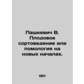 Pashkevich V. Ornithology or pomology on new fo...