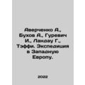 Averchenko A., Bukhov A., Gurevich I., Landau G...