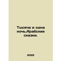 A Thousand and One Nights. Arabic Tales. In Rus...