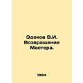 Edokov V.I. The Return of the Master. In Russian /Edokov V.I. Vozvrashchenie M