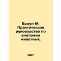 Brown M. Practical Guide to Animal Anatomy. In Russian /Braun M. Prakticheskoe