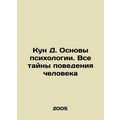 Kun D. Fundamentals of Psychology. All the Mysteries of Human Behavior In Russi