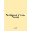 Natural diamonds of Russia. In Russian /Prirodnye almazy Rossii.