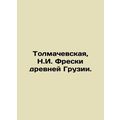 Tolmachevskaya, N.I. Frescoes of ancient Georgi...