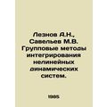 A.N. Lesnov, M.V. Savelev Group Methods of Inte...