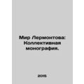 Lermontov's World: A Collective Monograph. In R...