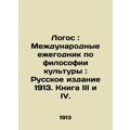 Logos: International Yearbook on Cultural Philo...