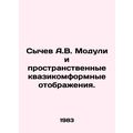 Sychev A.V. Modules and spatial quasi-comfortab...