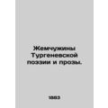 Pearl of Turgenev Poetry and Prose. In Russian ...