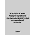 A.M. Yeltikov Ultra-Short Pulses and Non-Linear...