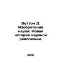 Wootton D. The Invention of Science: A New Hist...