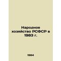 The National Economy of the RSFSR in 1983 In Russian /Narodnoe khozyaystvo RSFS