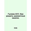 Gulyaev A.P. How to solve chess problems. In Russian /Gulyaev A.P. Kak reshat s
