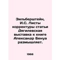 Zilberstein, I.S. Proofreading sheets for the article Diaghilevs exhibition for