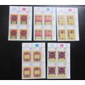 Israel 1971 New Year (5732) Plate Blocks U/M Ba...