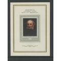 Russia 4184, 1974 Portrait of Aivazovski, S/S, ...