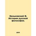 Zenkovsky V. History of Russian Philosophy. In ...
