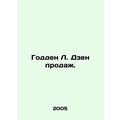 Godden L. Zen sales. In Russian /Godden L. Dzen...