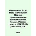 V.I. Likhonosov Our Little Paris. Unwritten memoirs. Novel. Novel-newspaper # #