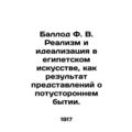 Balloon F.W. Realism and Idealization in Egyptian Art as a Result of Ideas of th