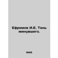 Yefremov I.E. Shadow of the Past. /Efremov I.E....