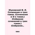 Zhukovsky V. A. Works in three volumes. (Works ...