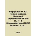 Karfidov V. Yu. Kosmonautics. Brief reference b...