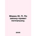 Moritz J.P. By law-say-hi to the postman. In Ru...