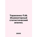 Tarasenko P.F. Indicator Statistical Analysis. ...