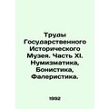 Proceedings of the State Historical Museum. Part XI. Numismatics, Bonics, Fale