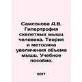 Samsonova A.V. Hypertrophy of skeletal muscles in humans. The theory and techni