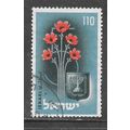 ISRAEL 1953 5th ANNIVERSARY INDEPENDENCE FLOWER...