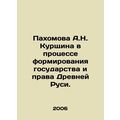A.N. Kurshchinas Pakhomova in the Process of Fo...