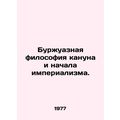 Bourgeois philosophy of the Qanun and the begin...