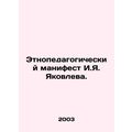 I.Yakovlevs Ethno-pedagogical Manifesto. In Rus...