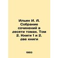 Ilyin I. A. A collection of essays in ten volumes. Volume 2. Books 1 and 2. Tw