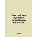 The Golden Age of Russian Weapons Art. In Russian /Zolotoy vek russkogo oruzhe