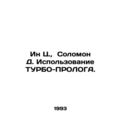 Ying Z., Solomon D. Using TURBO-PROLOG. In Russ...