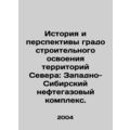 History and Prospects of Urban Development in the North: Western Siberian Oil a