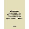 The Lexicon of Nonclassics. The Art and Aesthetic Culture of the 20th Century.