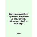 Boltinsky V.N. Tractor Kirovets D-35. OGIZ. Moscow. 1948 144 pp./Boltinskiy V.N