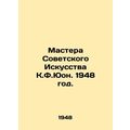 Masters of Soviet Art K.F.Yuong 1948./Mastera Sovetskogo Iskusstva K.F.Yuon. 19